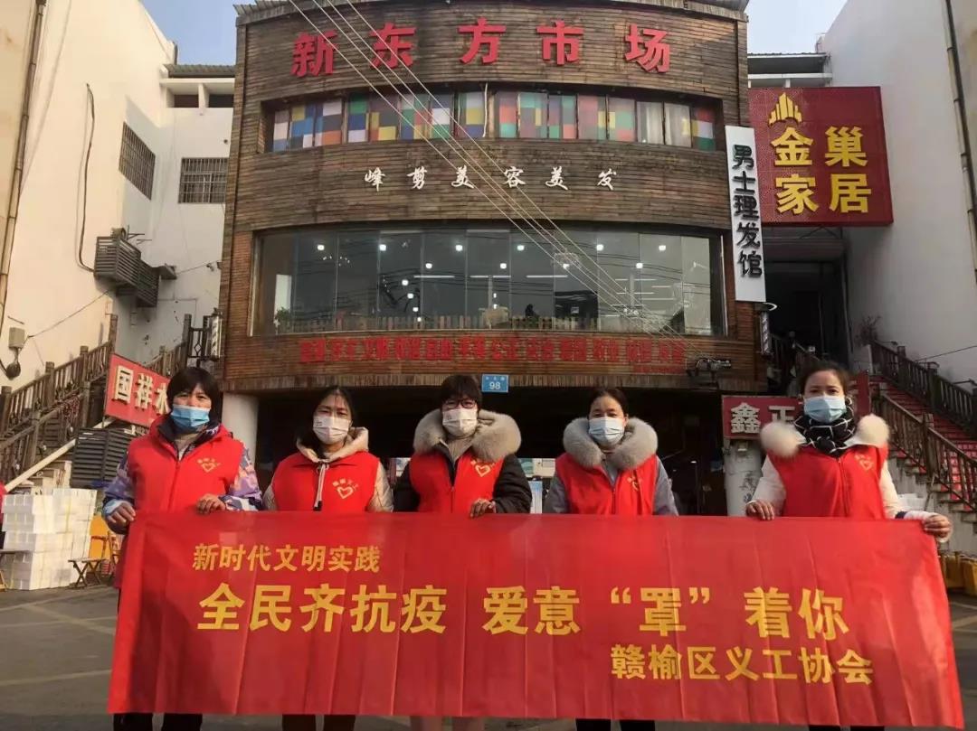 连云港市赣榆区社会组织举行“全民共抗疫，爱心罩着你”活动